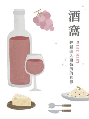 cover image of 酒窩